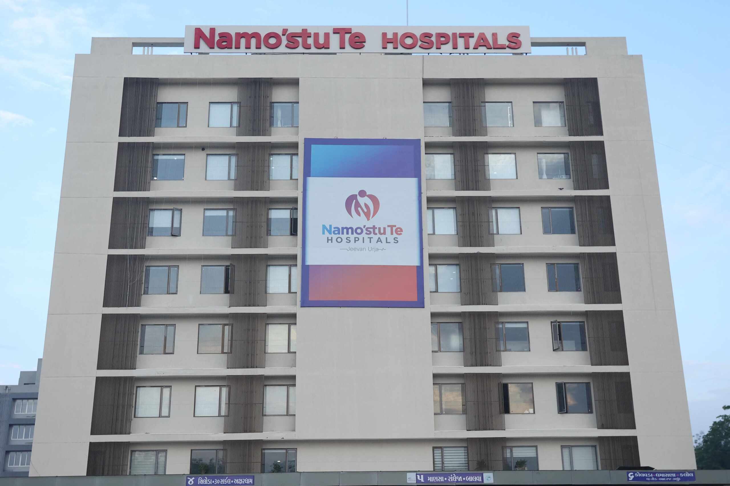 namostute-building-about